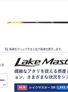 Shimano LAKE-MASTER SH S03R M03S L03R 冰钓竿稍穂先 2017款