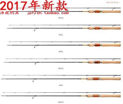 PRESSO马口竿DAIWA/达亿瓦