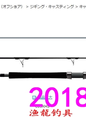Daiwa CATALINA AP J63MHS J59HB C74MS C83XHS 铁板波爬竿 2节