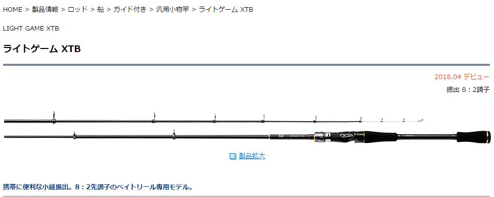 Daiwa 达亿瓦 LIGHT GAME XTB M-180B MH-180B 枪柄通用4节海竿 户外/登山/野营/旅行用品 海钓竿 原图主图