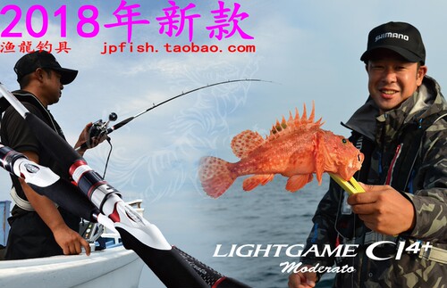 LIGHTGAME船竿SHIMANO