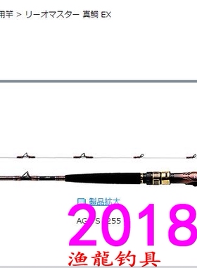 Daiwa RHEOMASTER 真鯛 EX AGS S-255 S-270 M-300并继船钓竿18款
