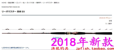 真鯛EXAGS并继船钓竿DAIWA