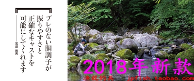 PACK溪流竿SHIMANO/禧玛诺