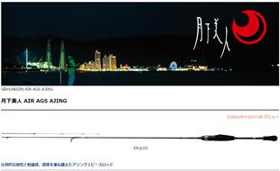 Daiwa月下美人 AIR AGS AJING55 510ULXS 64 611MLRS 64LFS根钓竿