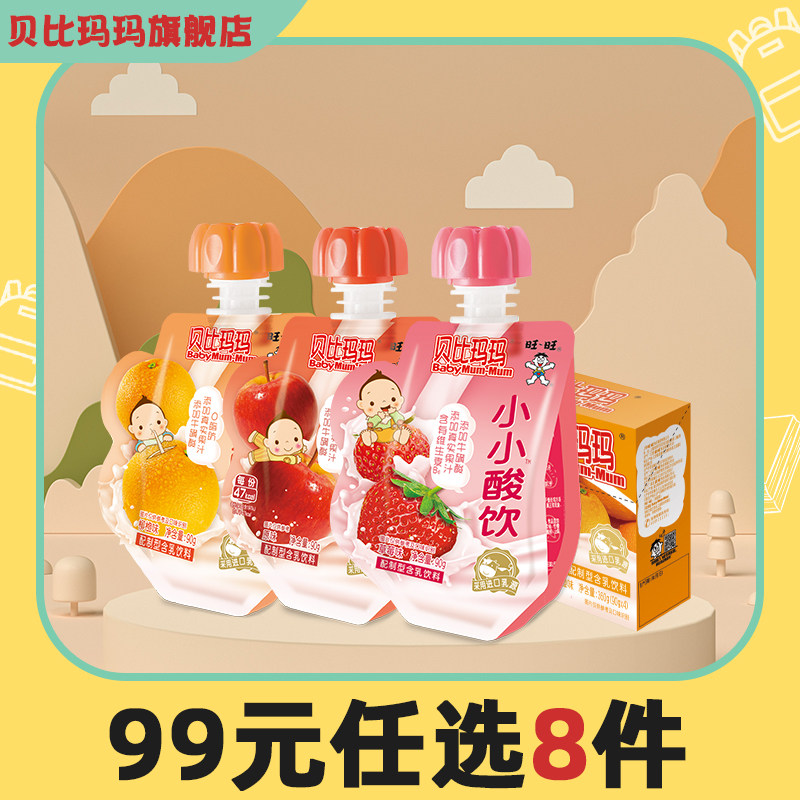[Full cut]Want Beibimama Little Fruity Drinks Original flavor 0 Fat 90gin the Milk powder/Food supplement/Nourishment/Snacks , Infant food supplement , Juice/Drinks  category - from Buy2taobao.com to provide professional Taobao agent buy service