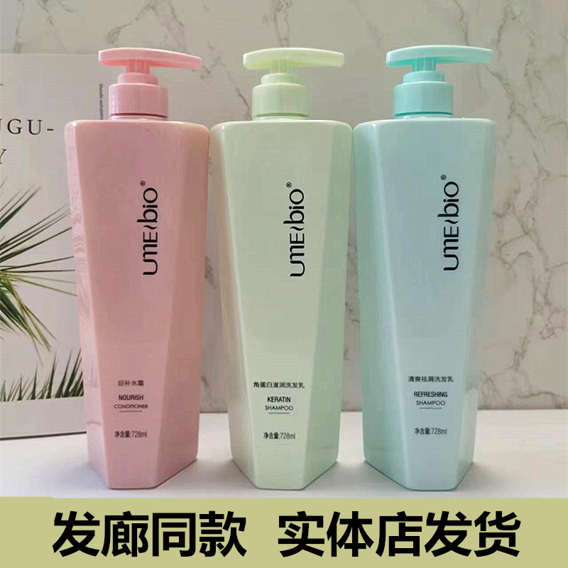 幽美洗发乳补水霜护发素角蛋白滋润清爽去屑柔顺发洗护正品 728ML,美发护发/假发,洗发水,淘宝优惠券,粉丝福利购,淘宝优惠卷