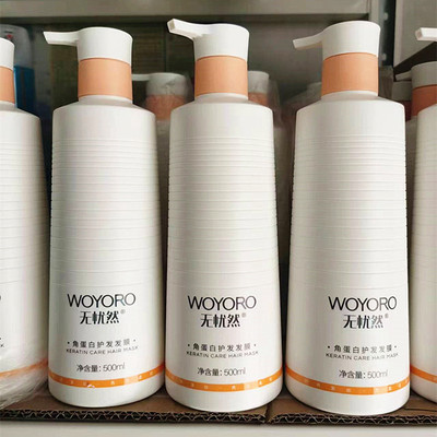 无忧然角蛋白护发发膜改善毛躁发受损滋养顺滑柔顺发丝无优然发膜