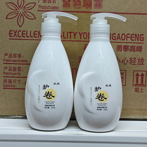正品凯捷护卷弹力素定型保湿蓬松烫发护卷弹力素免洗发 300ml包邮