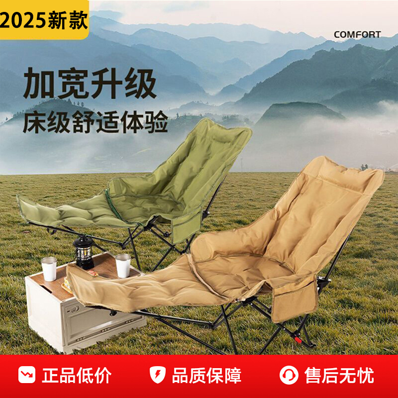 2025新款午休折叠躺椅加棉加厚可调节月亮椅户外露营沙滩钓鱼椅凳