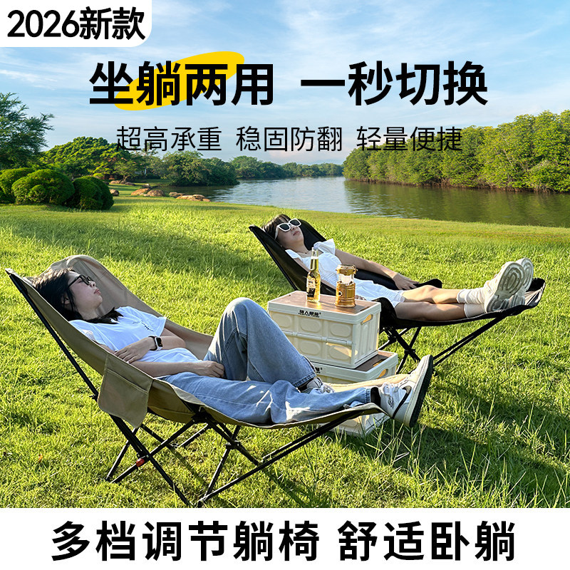 便携折叠躺椅午休露营沙滩