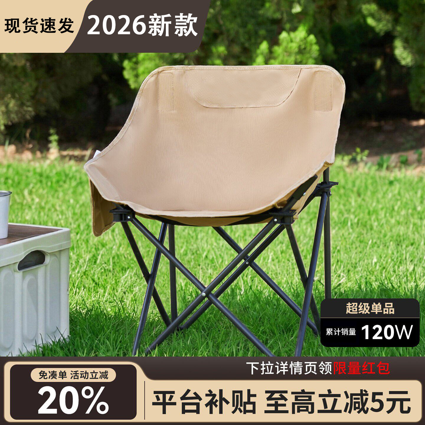 户外折叠椅可调节月亮椅躺椅露营桌椅装备椅子野餐椅折叠凳子便携