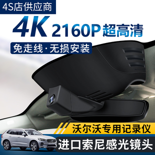 S90 V60 S60l隐藏式 专用免接线行车记录仪 V40 沃尔沃原厂XC60