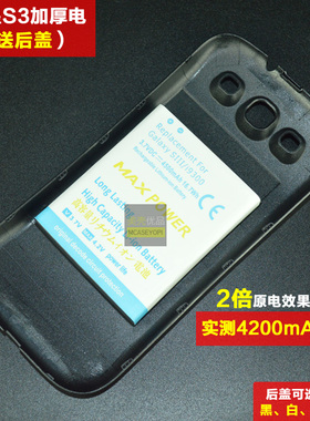适用三星s3电池原装大容量i9300加厚电i9305魔改电池i9308超容量