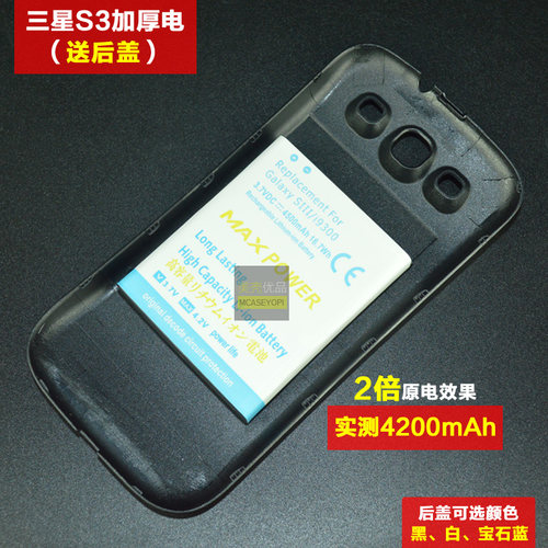 适用三星s3电池原装大容量i9300加厚电i9305魔改电池i9308超容量