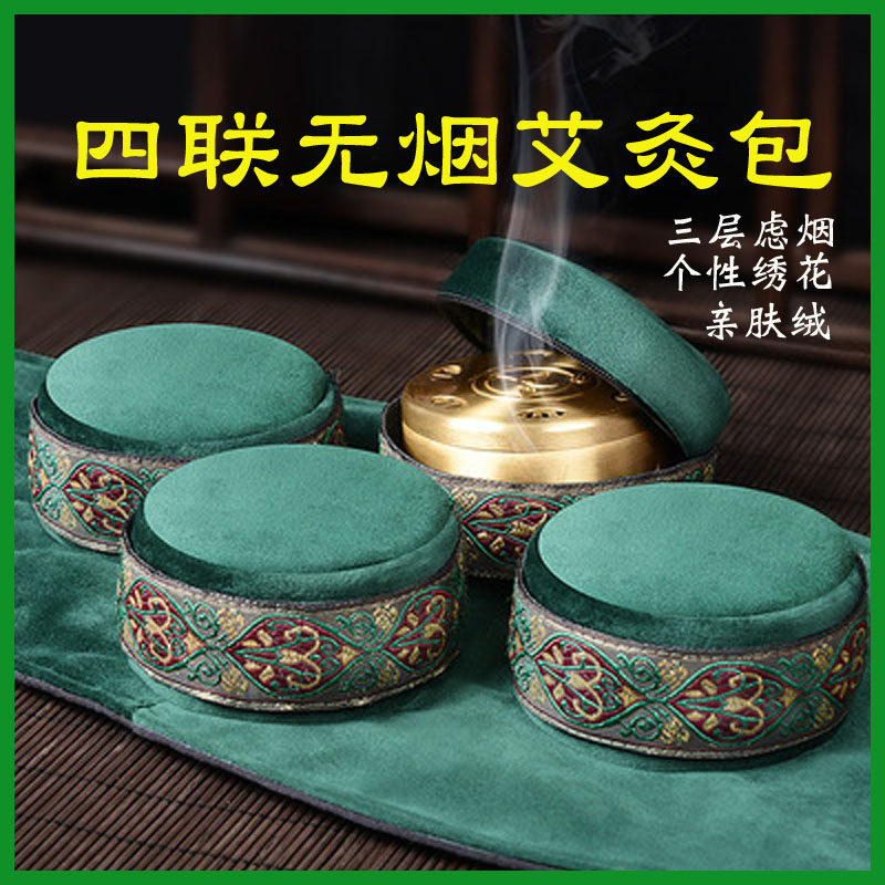 艾灸四连包腹部四联布套热敷袋颈部三联无烟艾灸盒腰带随身灸家用
