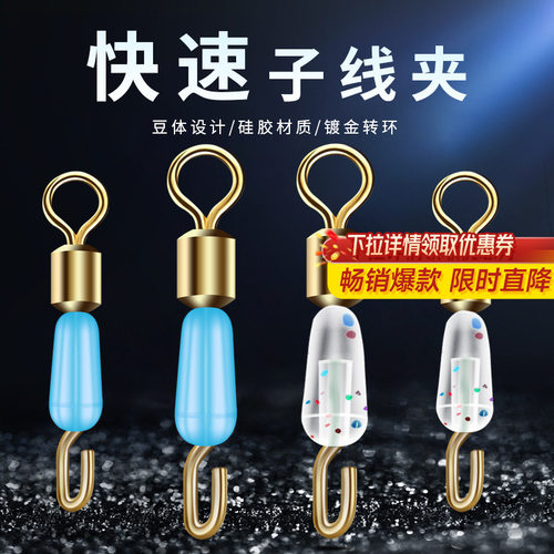 威拓森快速子线夹硅胶强拉力渔具