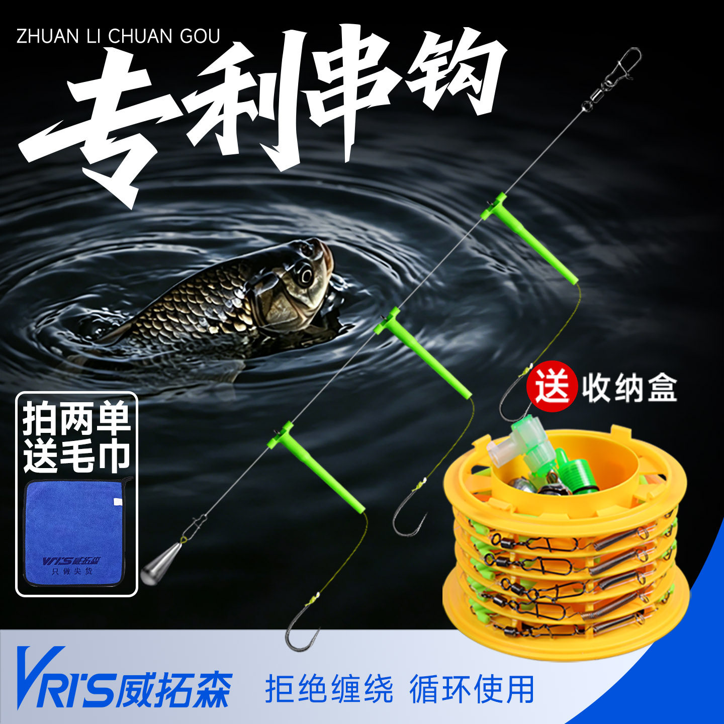 防缠绕串钩3钩新型钓组
