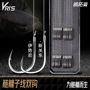 威拓森 伊势尼鲢鳙子线双钩成品大物鱼钩绑好专用线组钓组 新关东