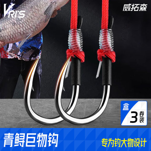 威拓森大物子线双钩草鱼青鱼专用