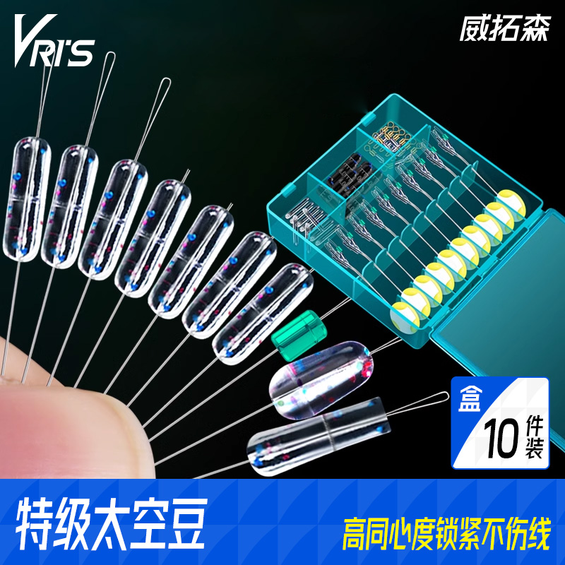 威拓森超紧太空豆套装