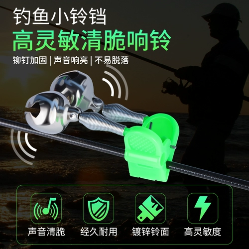 Weito Sen High Sensicity Fishing Bell, Anti -Road, рыбацкий стержень, бросая морской полюс морской полюс ночной рыбалка