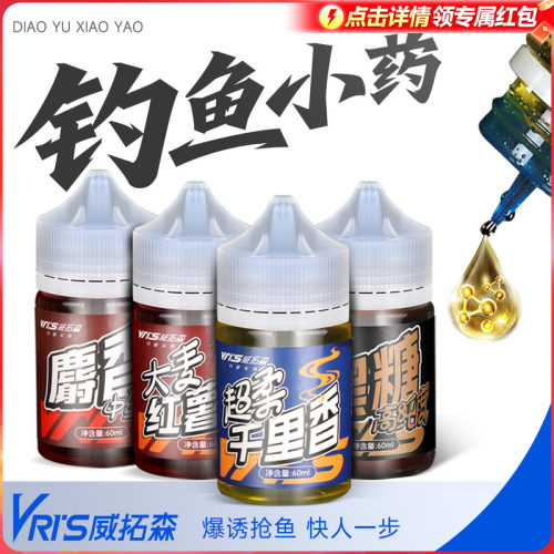 威拓森爆护小药味型醇正强力诱食