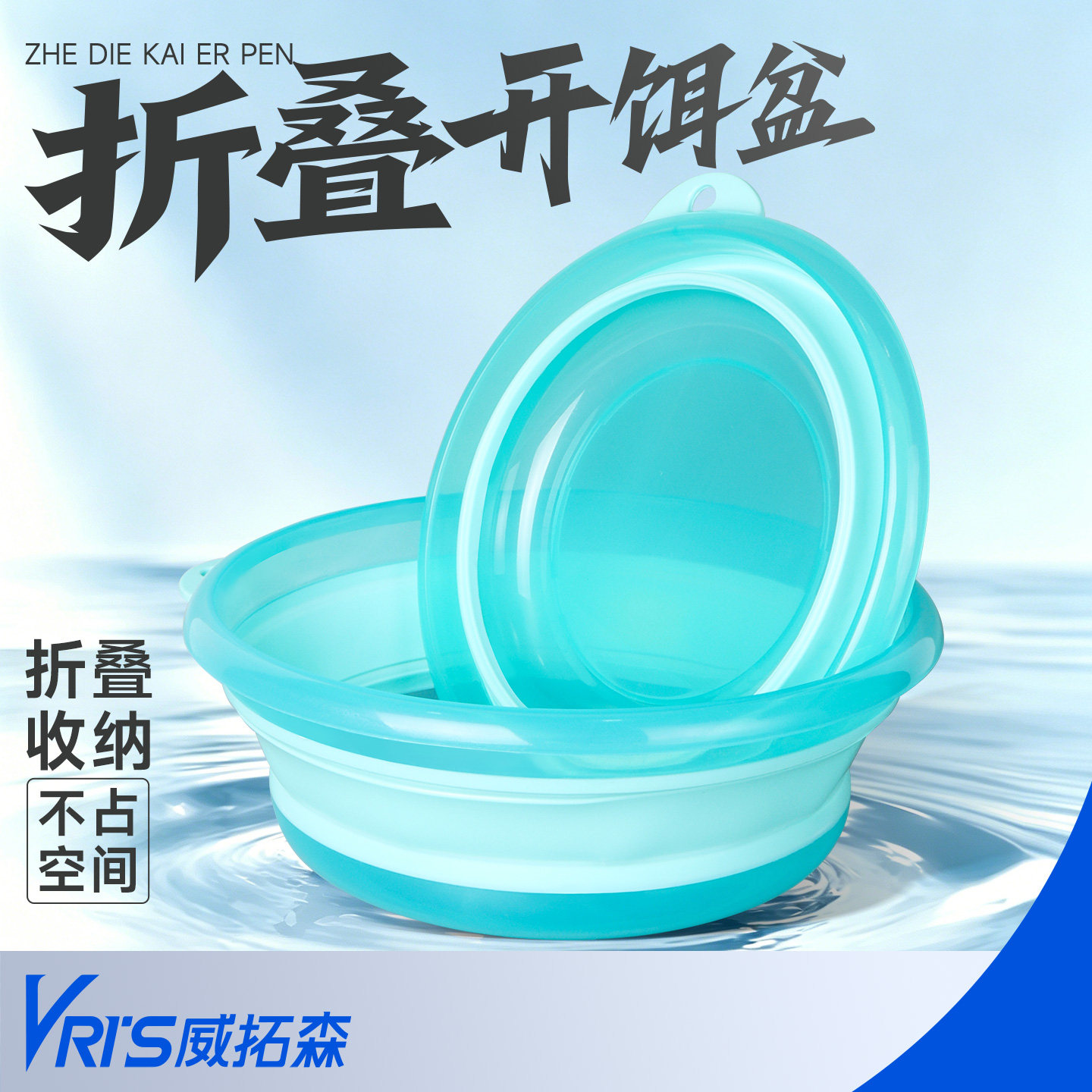威拓森拉饵盘开饵盘小巧方便大盆图片