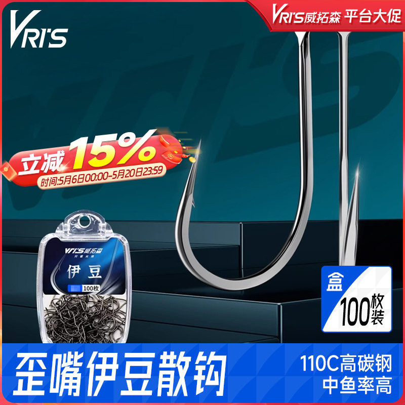 威拓森进口歪嘴伊豆鱼钩正品散装钓鱼鱼勾有倒刺鲤鱼野钓大物钩