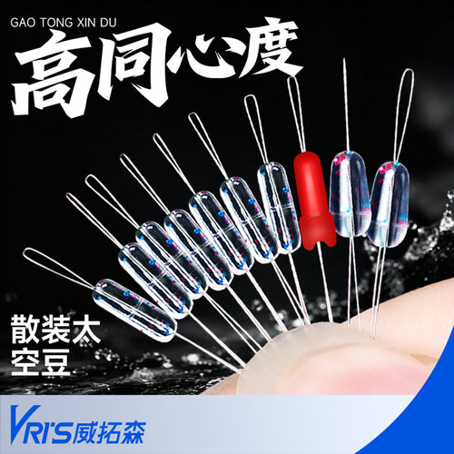 超紧太空豆散装硅胶特级优质透明