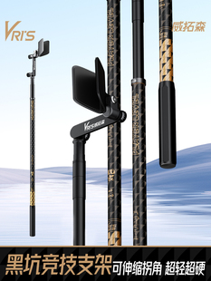 威托森选手快速释放竞技支架碳素超轻伸缩转塔架杆鱼竿架轻硬杆架