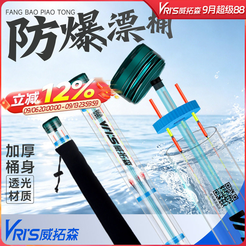 威拓森浮漂筒超厚加长漂筒收纳图片