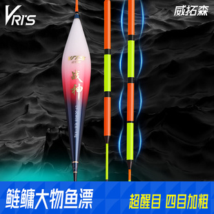 威拓森鲢鳙鱼漂专用超醒目加粗浮漂大物翘嘴鲢鳙漂巨物高灵敏浮标