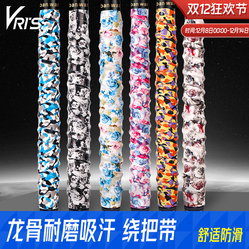 威拓森鱼竿缠把带钓竿龙骨手把缠绕吸汗防滑握把套杆把手止汗绑带