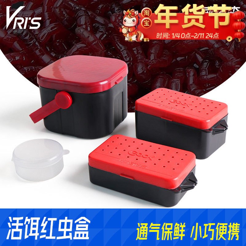 威拓森 蚯蚓盒红虫活饵沙蚕养殖专用透气保湿防逃跑保鲜饵料盒子,户外/登山/野营/旅行用品,其他垂钓用品,淘宝优惠券,粉丝福利购,淘宝优惠卷