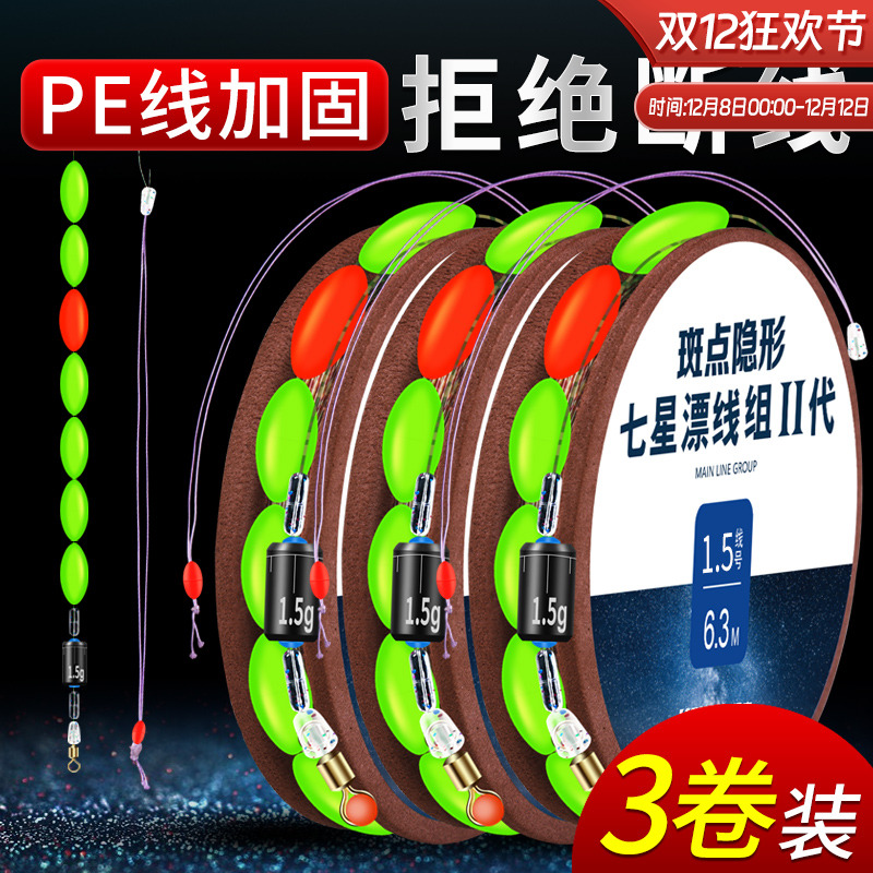 威拓森单钩全套配件七星漂线组