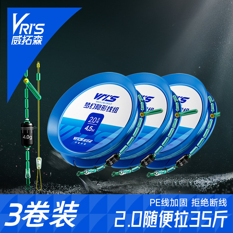 威拓森进口鱼线主线组主线成品图片