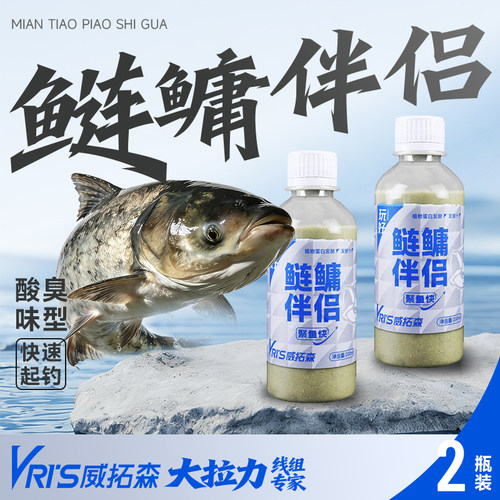 威拓森鲢鳙酸臭诱鱼小药浮钓