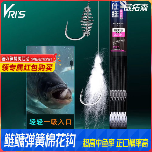 威拓森子线双钩弹簧新关东伊势尼