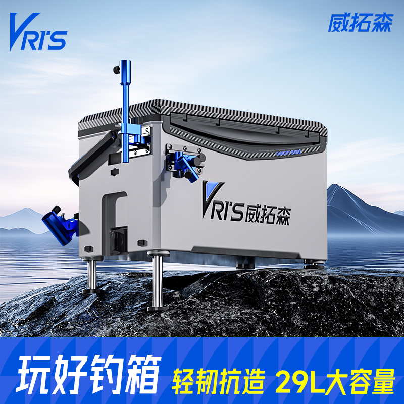 威拓森钓箱全套多功能2025新款免安装超轻钓鱼箱可坐29升钓箱装备