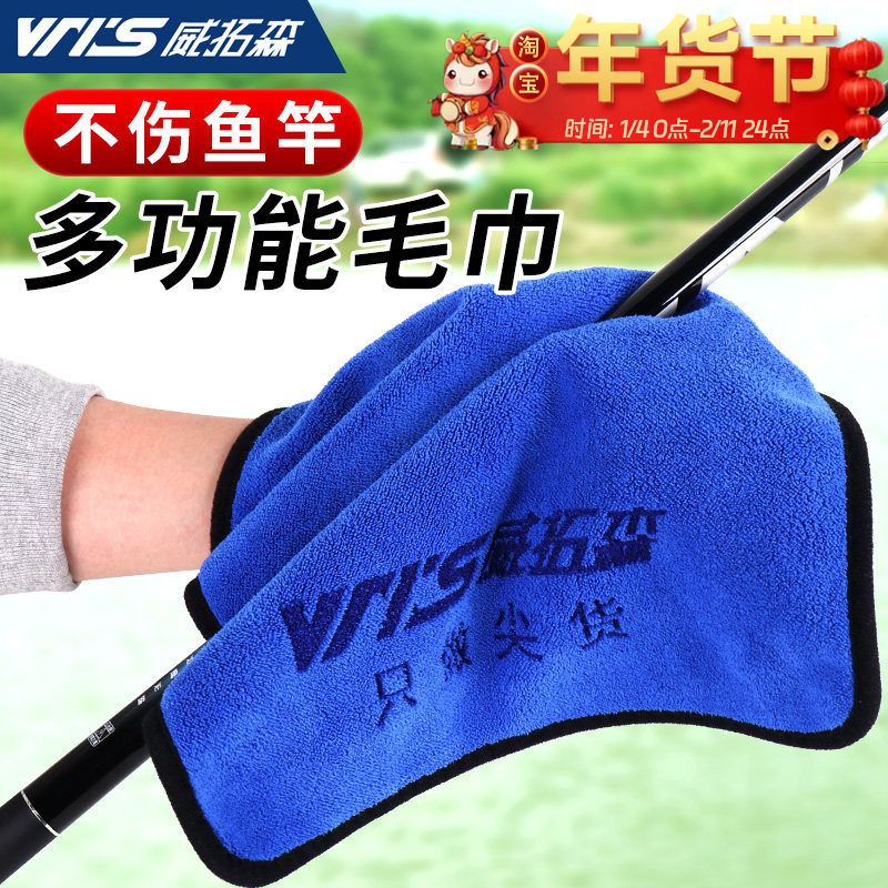 威拓森 钓鱼毛巾不粘饵擦手布路亚专用速干抓鱼毛巾擦鱼竿抹布,户外/登山/野营/旅行用品,其他垂钓用品,淘宝优惠券,粉丝福利购,淘宝优惠卷