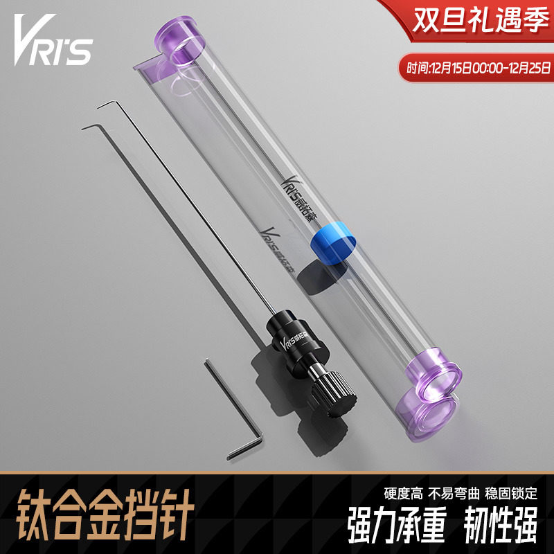 威拓森 钓鱼挡针脱钩器小鲫鱼钛合金鱼护档针飞磕竞技超硬摘鱼器