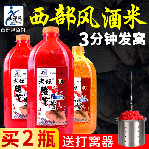 威拓森酒打窝米鲫鱼饵料