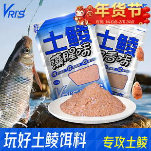 威拓森玩好土鲮鱼饵料钓鱼专用鱼饵料四季通用钓土鲮鱼腥味奶香味