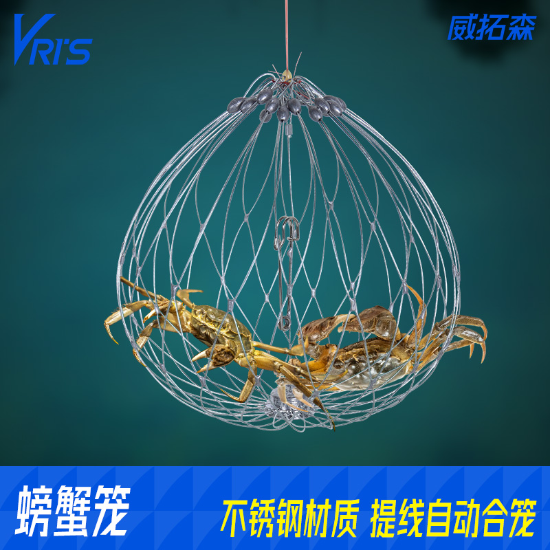 威拓森钓螃蟹工具捕蟹笼抓螃蟹