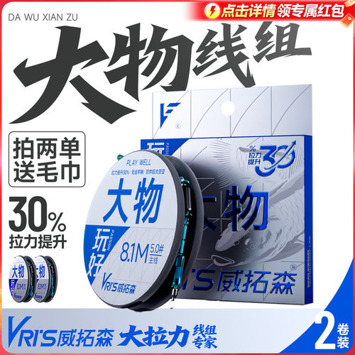 威拓森玩好大物线组成品