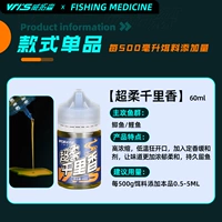 Super Soft Qianlixiang [в основном атакуйте Crucian Carp, низкая температура и чудесный эффект]