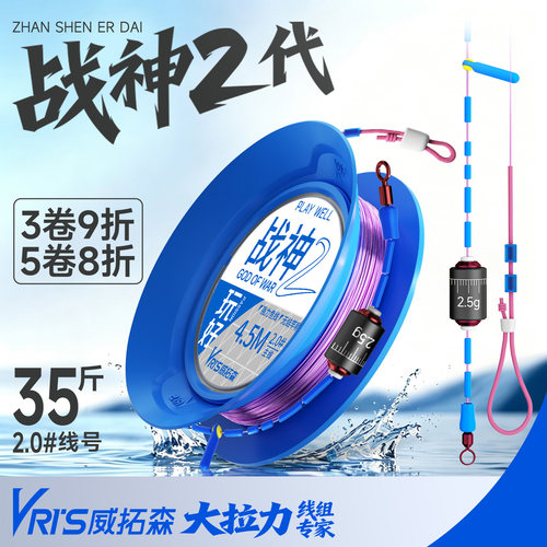 威拓森战神线组2代无结主线