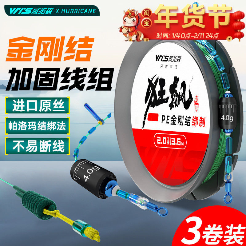 威拓森狂飙高端线组成品主线竞技鱼线正品钓鱼全套套装官方旗舰店,户外/登山/野营/旅行用品,线组,淘宝优惠券,粉丝福利购,淘宝优惠卷