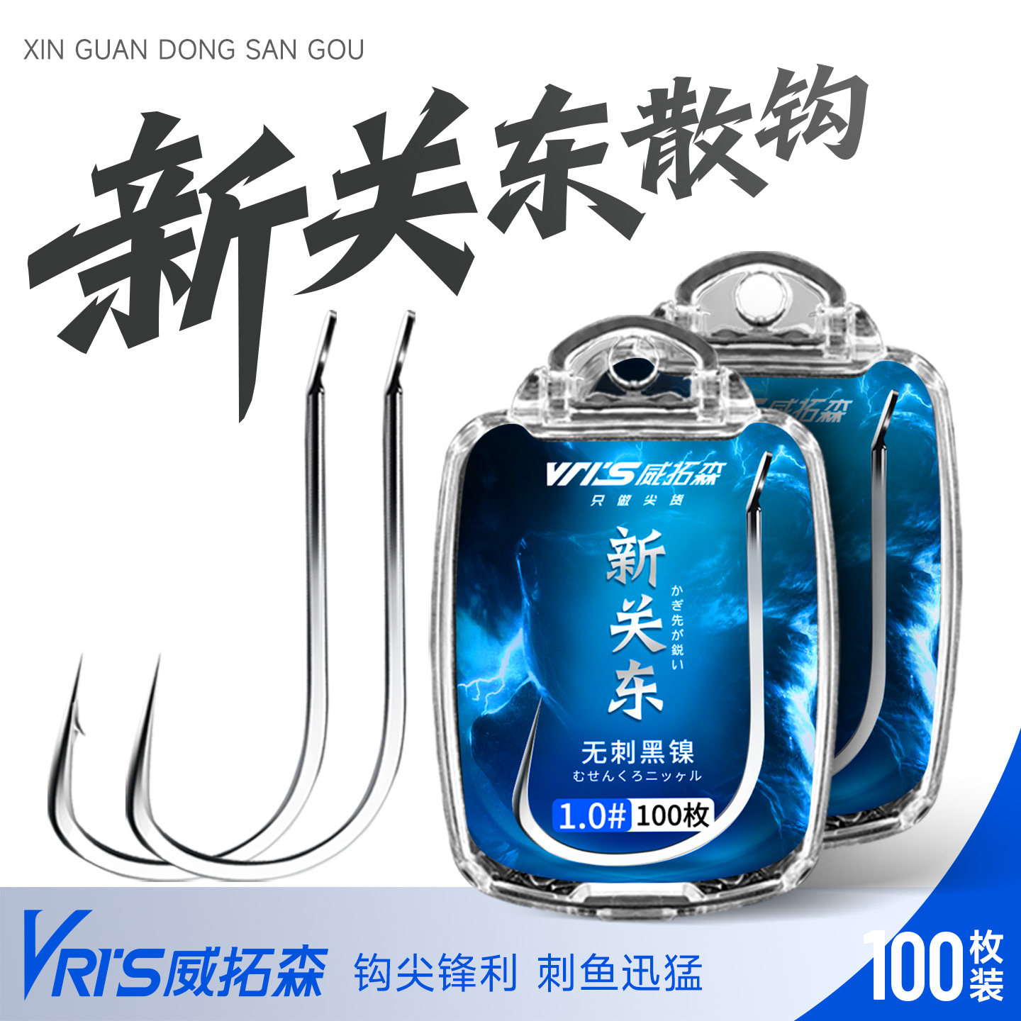威拓森 新关东正品鱼钩新型有刺进口散装鲤鱼鲢鳙钓鱼钩旗舰店5号
